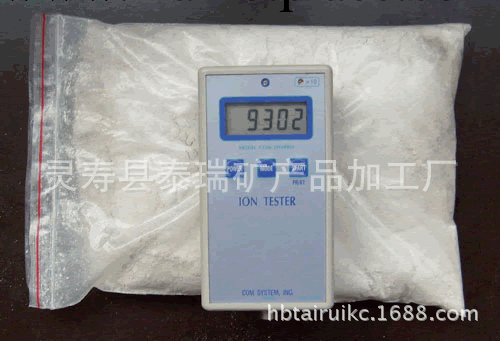 供應超細負離子粉，遠紅外負離子粉 釋放量可達到45000IONS工廠,批發,進口,代購