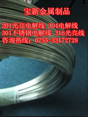 供應2Cr13不銹鋼線材 2Cr13不銹鋼絲工廠,批發,進口,代購