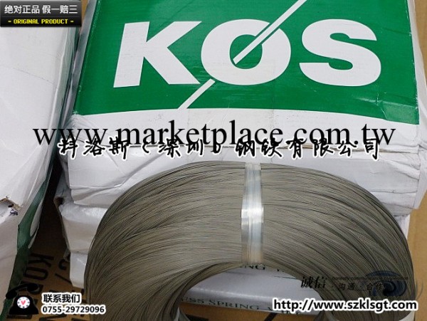 象牌KOS不銹鋼線 霧面316不銹鋼彈簧線 進口線材工廠,批發,進口,代購