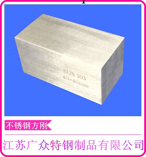 廠傢低價促銷 不銹鋼方鋼 國標方鋼 非標方鋼  來圖定做工廠,批發,進口,代購