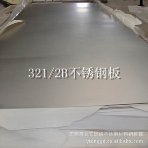 特價批發316l不銹鋼板比重2.5厚度工廠,批發,進口,代購