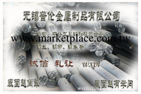 專業銷售LKM738模具鋼，LKM738鋼棒，LKM738圓鋼工廠,批發,進口,代購