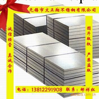 無錫316L不銹鋼零割板@上海嘉定區316L不銹鋼板卷工廠,批發,進口,代購