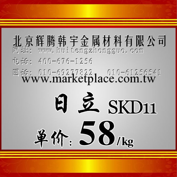 供應skd11特殊鋼耐磨性優秀最適合用作銹鋼或高硬材料的沖裁模工廠,批發,進口,代購