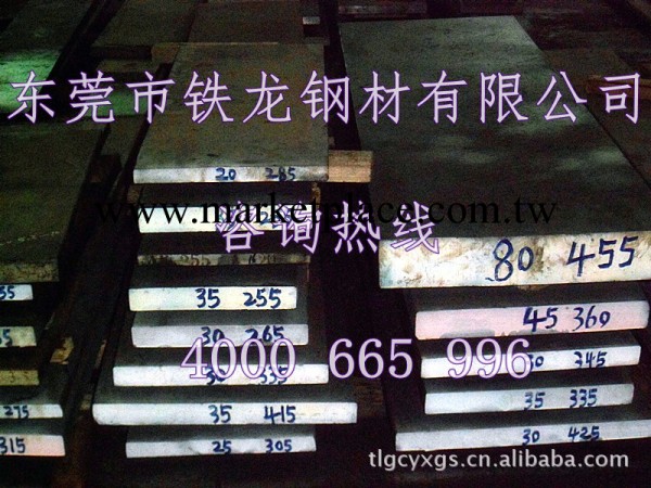 模具鋼材 S136普通工廠,批發,進口,代購