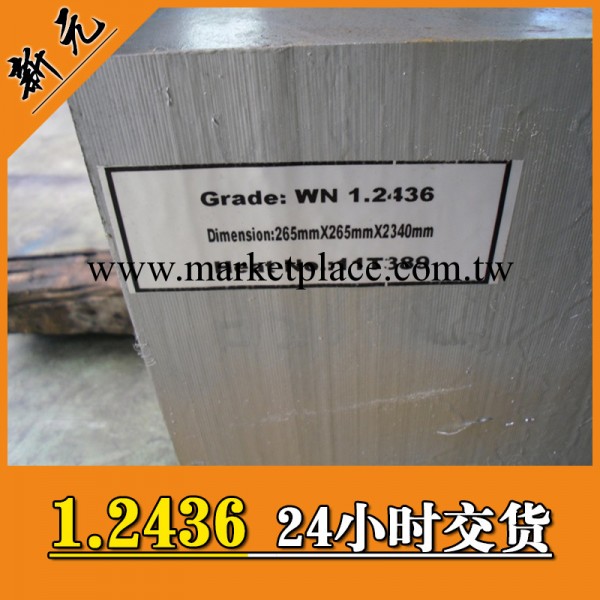 深圳東莞 1.2436/D7/SKD2模具鋼批發・進口・工廠・代買・代購