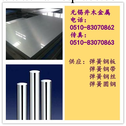 供應優質彈簧鋼70Si2CrA【批量月結詳談】工廠,批發,進口,代購