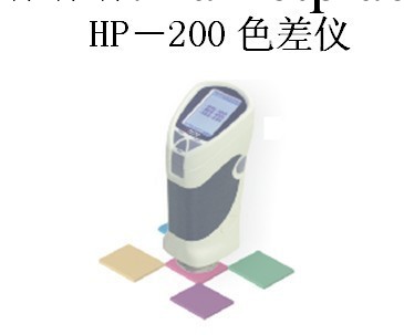 便攜色差儀HP-200 國產色差儀 漢譜HP200工廠,批發,進口,代購