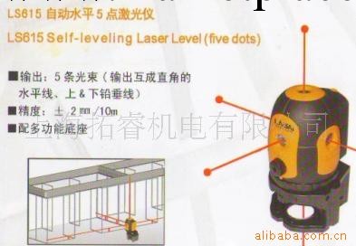 專業批發萊賽激光雷射儀，萊賽LS615工廠,批發,進口,代購