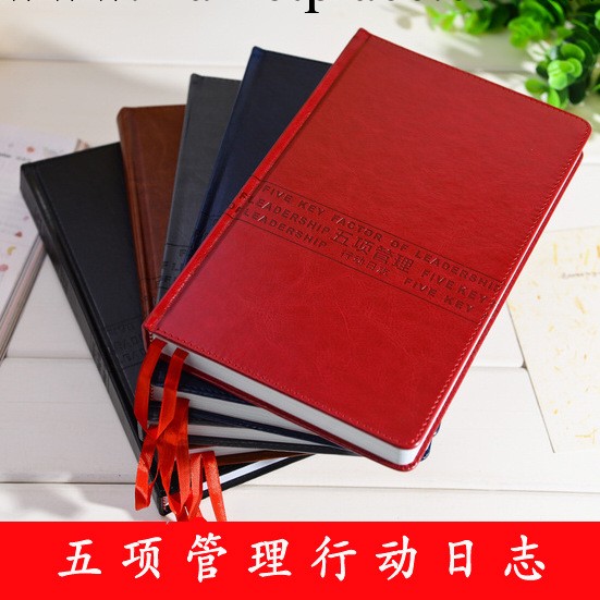 廠傢直銷最新款五項管理行動日志 成功日志 效率手冊工作記事本工廠,批發,進口,代購