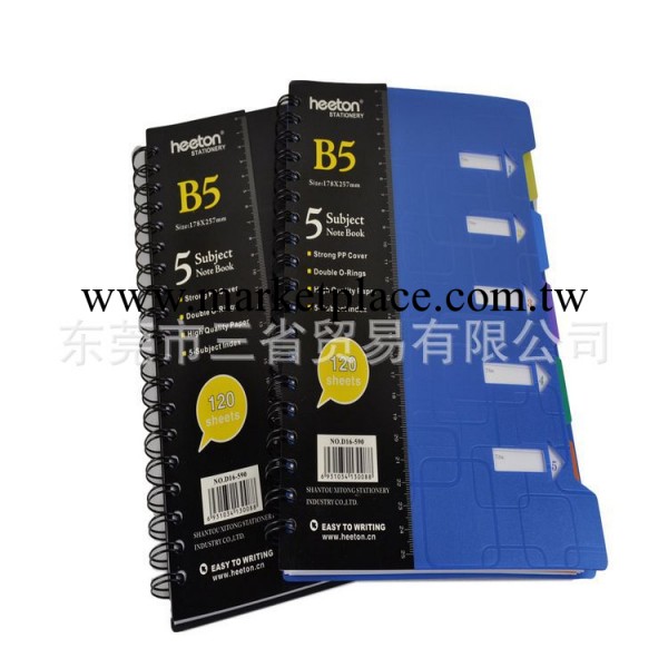 廠傢直銷 喜通D16-590線圈筆記本 B5活頁筆記本 記事本 日志本工廠,批發,進口,代購