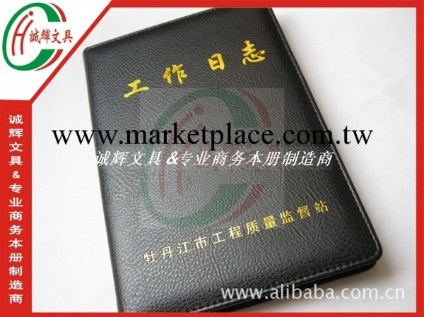筆記本 廠傢專業供應專版專印精裝工作日志筆記本 80g米黃紙工廠,批發,進口,代購
