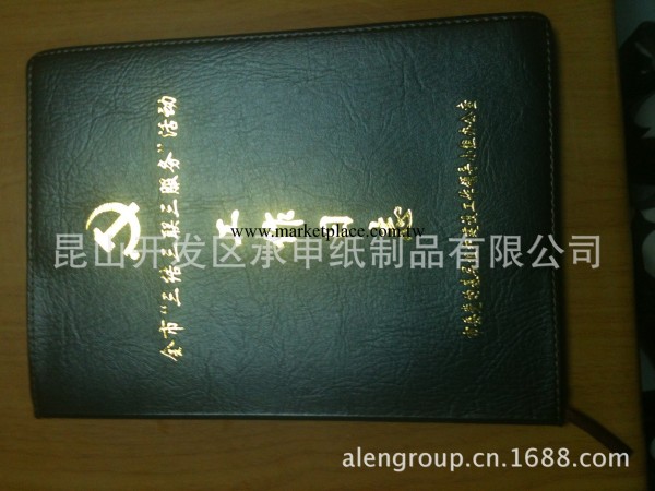 2014年廠傢直銷記事本，日記本，工商日志，LOGO免費工廠,批發,進口,代購
