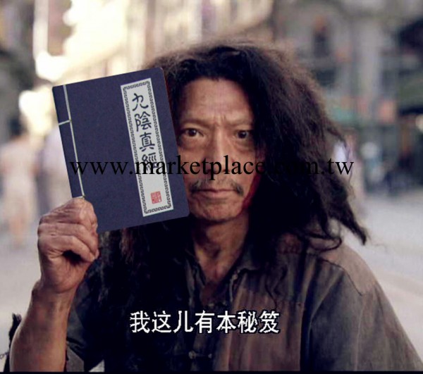 【低價批發】武林秘笈筆記本︱仿古記事本︱新奇特文具工廠,批發,進口,代購