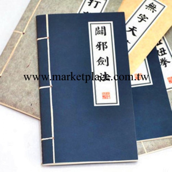 W006創意絕世武功秘籍記事本筆記本批發 辦公文具批發 2元店貨源工廠,批發,進口,代購