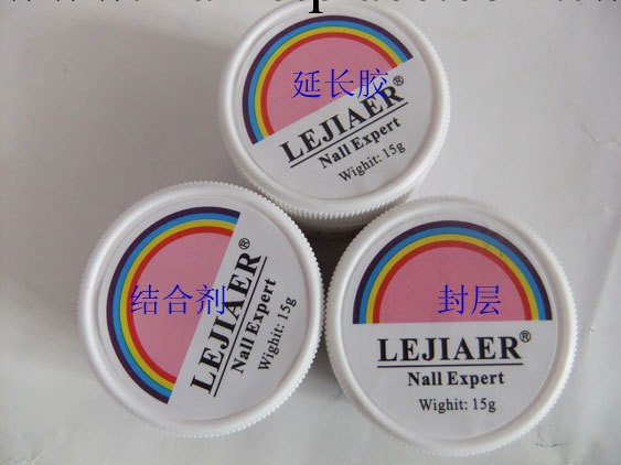 高級LE JIA ER 粉盒光療膠3件套/結合劑/明膠/可卸封層/美甲膠批發・進口・工廠・代買・代購