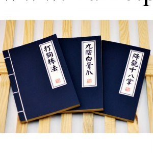 武林秘籍筆記本寫字本書寫本記事本－九陰白骨爪 #yphb-Y33045工廠,批發,進口,代購