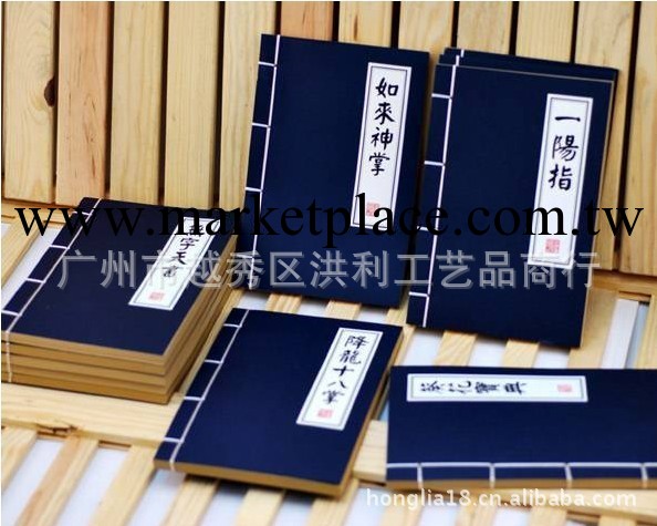 復古個性筆記本 武功秘笈無字天書 原版64頁加厚無敵武功筆記本工廠,批發,進口,代購