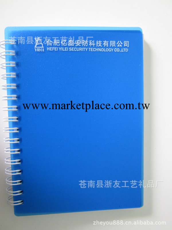 供應各種PP線圈本  定制筆記本工廠,批發,進口,代購