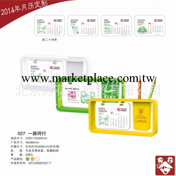 創意筆筒臺歷  桌面臺歷定制 一路同辦公月歷工廠,批發,進口,代購