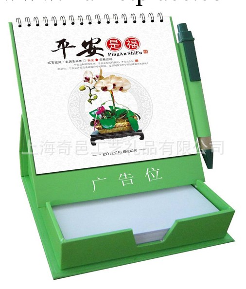 供應2014年臺歷桌歷 組合套裝臺歷 蛇年臺歷掛歷 帶便簽臺歷工廠,批發,進口,代購