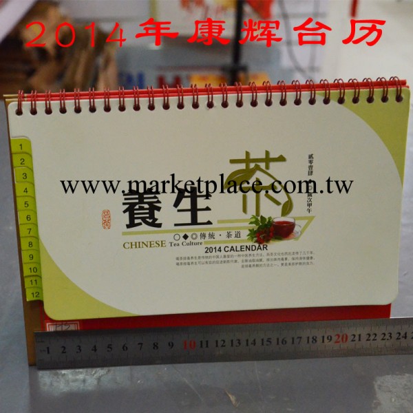 北京廠傢現貨臺歷  2014年臺歷 2014年桌歷 最新紙架臺歷 養生版工廠,批發,進口,代購
