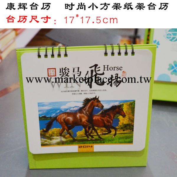 北京現貨臺歷 2014年臺歷  2014年桌歷 時尚小方架紙架臺歷工廠,批發,進口,代購