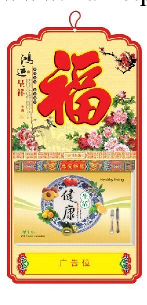 十六開正宗全彩擇吉雙日歷-鴻運呈祥《中國夢》《順風順水》工廠,批發,進口,代購