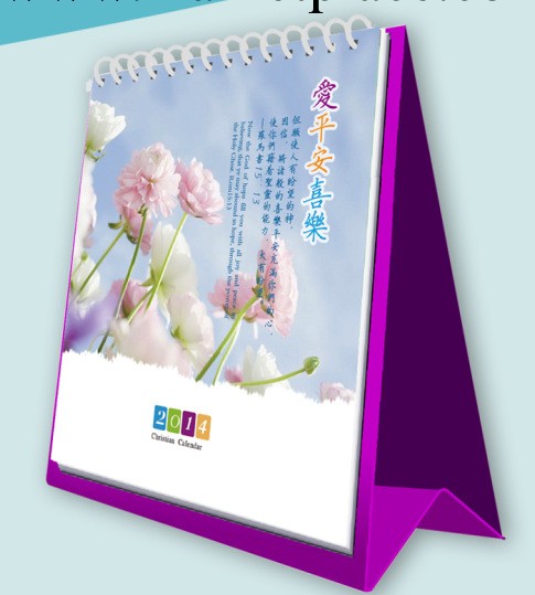 【批發】基督教文化用品/聖誕禮物/2014精裝日歷/愛平安喜樂臺歷工廠,批發,進口,代購