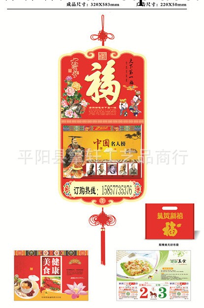 2014年雙日擇吉撕歷 老皇歷 黃歷 廣告月歷 定做批發月歷工廠,批發,進口,代購