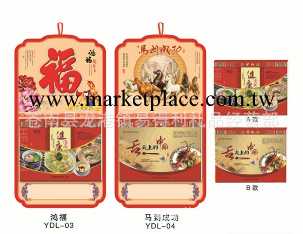 廠傢定制2014高級全彩雙日歷撕歷財神 福字掛歷可定做專板工廠,批發,進口,代購