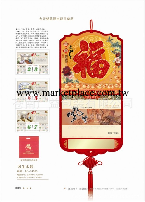廠傢直銷新款 臺歷 廣告日歷 掛歷臺歷 專業印刷專版工廠,批發,進口,代購