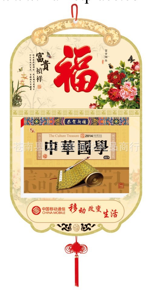 廠傢直銷 2014年新款臺掛歷 港式傳統皇歷雙日歷 單位企業定制工廠,批發,進口,代購