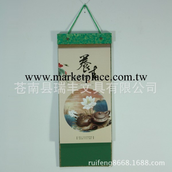 養生之道 2014馬年掛歷定制 廣告撕歷 精品雙日歷 批發皇歷工廠,批發,進口,代購