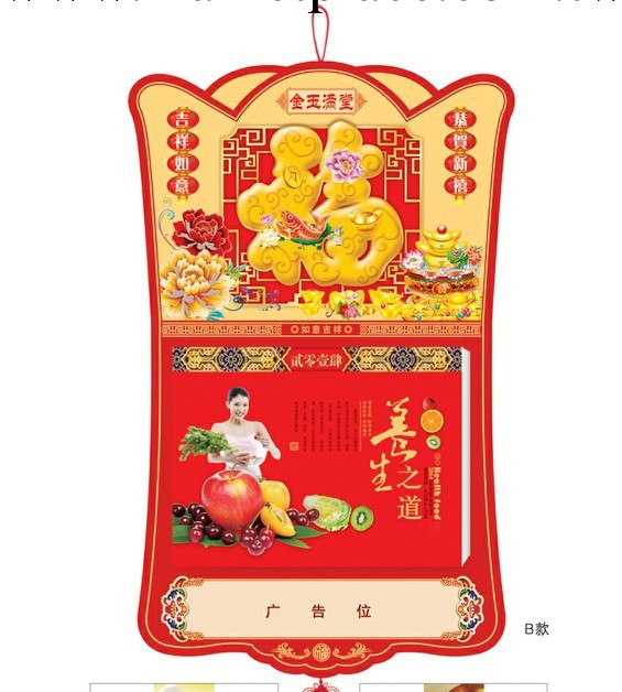 廠傢直銷大十六開通勝擇吉雙日皇歷批發定做工廠,批發,進口,代購