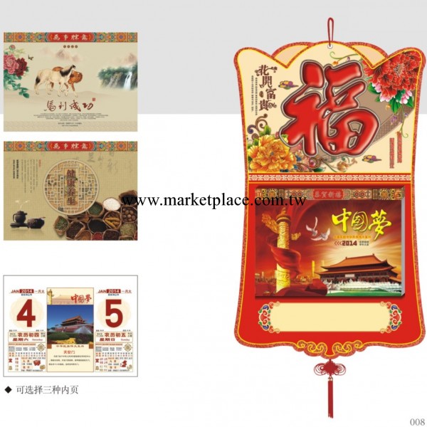 2014新款皇歷撕歷黃歷，豪華雙日歷，定制定做專版廣告，低價批發工廠,批發,進口,代購