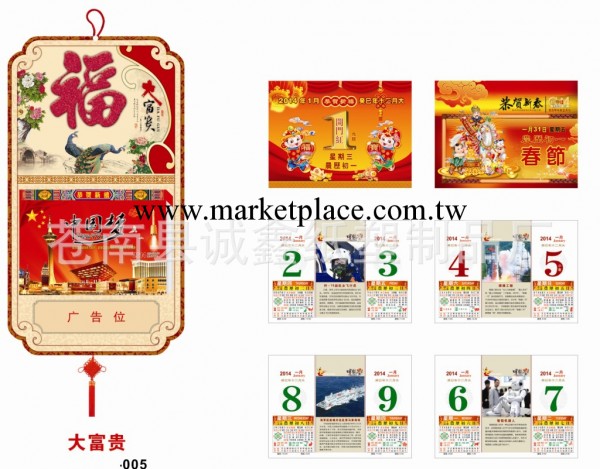 2014廠傢直銷 九開全彩擇吉雙日皇歷 兩天一張大號撕歷 掛歷廠傢工廠,批發,進口,代購