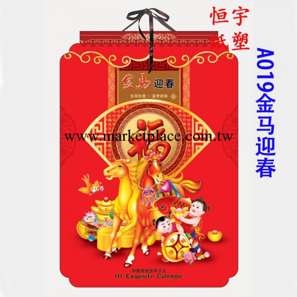 2014新款馬年創意掛歷批發1000本免費制訂廣告月歷臺歷工廠,批發,進口,代購