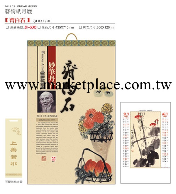 廠傢直供名傢畫作臺歷，日歷，掛歷工廠,批發,進口,代購