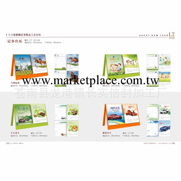 臺歷 廠傢專業生產定制 創意臺歷 日歷 辦公臺歷 臺歷定制工廠,批發,進口,代購