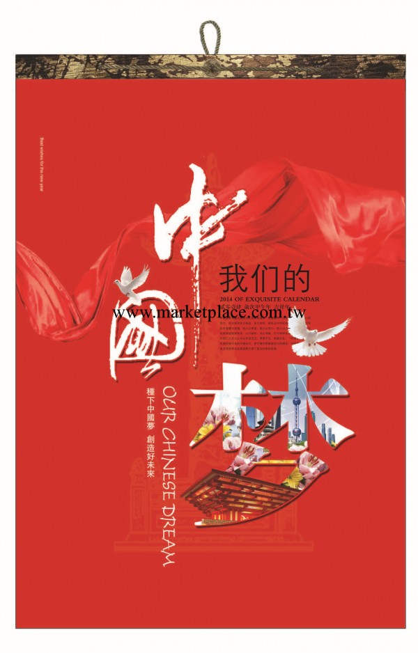 2014年掛歷廠傢直銷 掛歷批發定制 藝術月歷 禮品掛歷批發工廠,批發,進口,代購