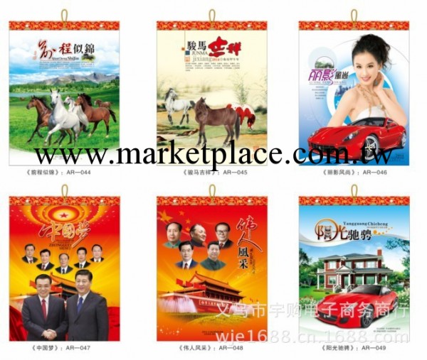 2014掛歷定制 批發定制禮品撕歷 雙日歷 老皇歷黃歷 加印禮品訂做工廠,批發,進口,代購