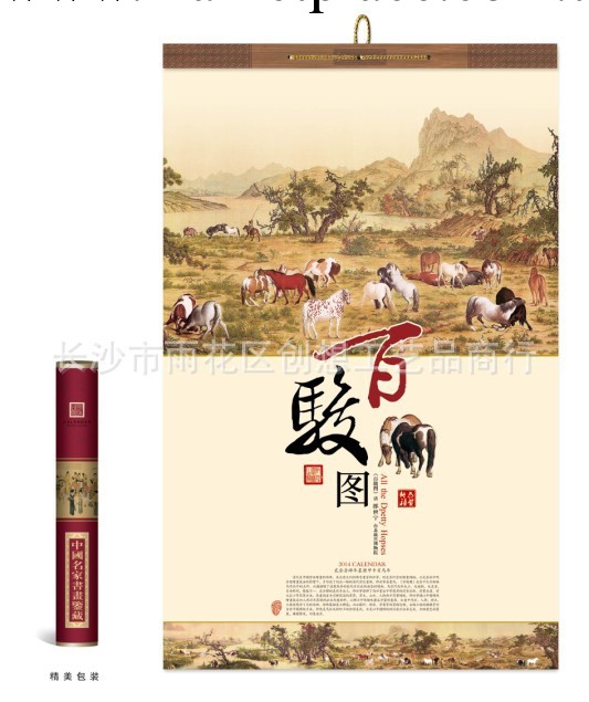供應長沙大對開銅板卡精品月歷定制、配筒裝月歷、長沙禮品印刷品工廠,批發,進口,代購