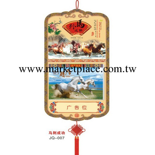 廠傢生產 2014馬年掛歷月歷 廣告掛歷 掛歷定制工廠,批發,進口,代購