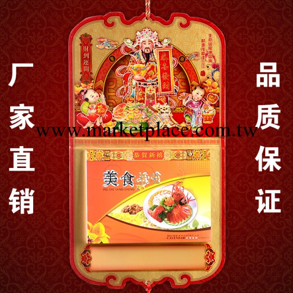 【廠傢直銷】訂做 定制 ABC精品文化月歷 掛歷工廠,批發,進口,代購