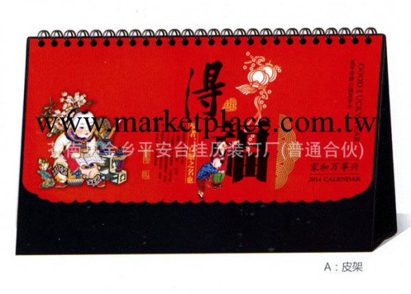 廠傢熱銷 得福 福字日歷 新款印刷月歷 加印廣告工廠,批發,進口,代購