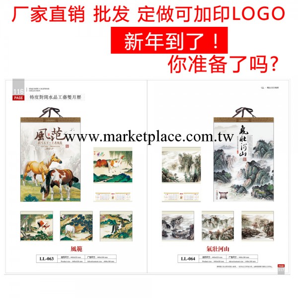 月歷廠傢直銷定做2014年創意廣告掛歷批發發貨速度快的日歷批發工廠,批發,進口,代購