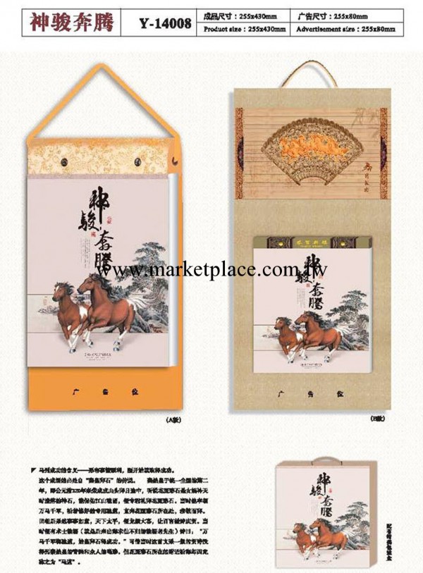 廠傢供應 2014年撕歷 雙日撕歷 擇吉精品雙皇歷 馬年撕歷 黃歷工廠,批發,進口,代購