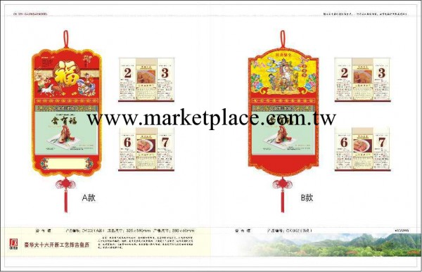 2014年OK系列掛歷、臺歷、日歷、月歷、周歷工廠,批發,進口,代購