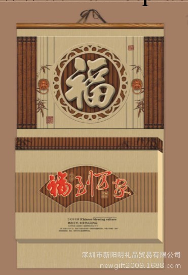 福字吊牌/實木雕刻撕歷/月歷/燙金企業LOGO廣告詞/雙日撕歷定做工廠,批發,進口,代購